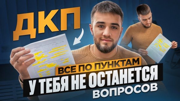 Секреты составления идеального договора купли-продажи