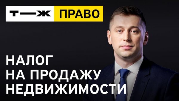 Сколько налог на квартиру нужно платить, если являешься собственником?