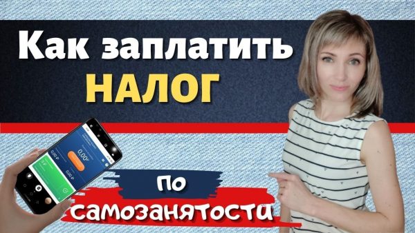 Где оплатить налоги по квитанции?